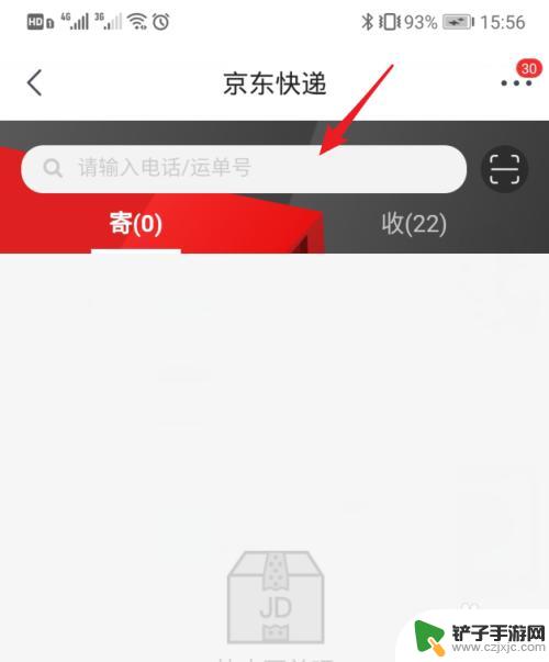 手机如何查京东物流信息 京东快递如何通过手机号或单号查询