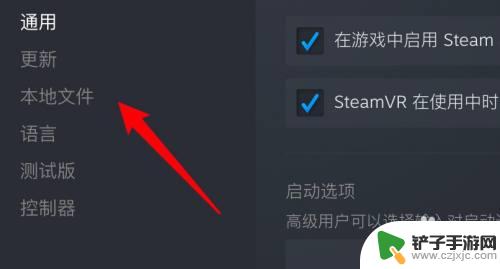 steam游戏文件损坏怎么修复 steam游戏修复方法