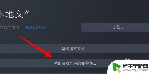 steam游戏文件损坏怎么修复 steam游戏修复方法