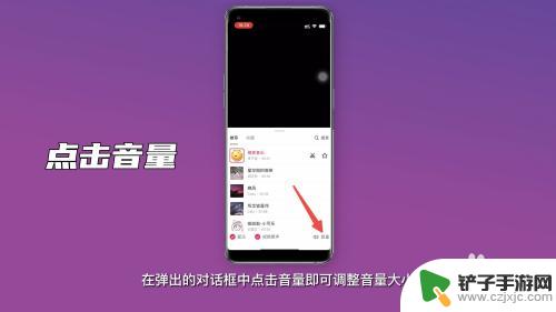 怎么设置抖音声音大小手机 抖音怎么调整视频音量大小