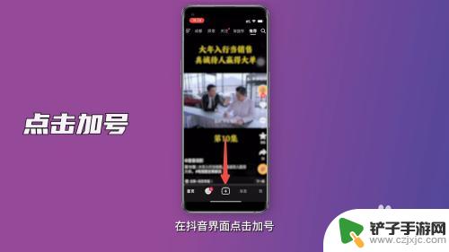 怎么设置抖音声音大小手机 抖音怎么调整视频音量大小