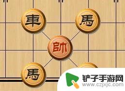 中国象棋将怎么走 中国象棋规则图解