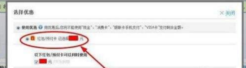 手机淘宝如何使用红包提现 淘宝红包提现教程