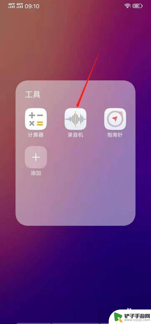 手机音频怎么录vivo vivo手机怎么录音