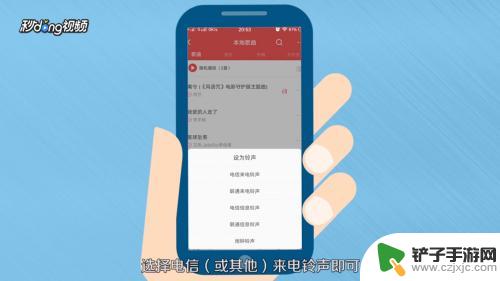 vivo手机怎么定玲 Vivo手机如何设置来电铃声