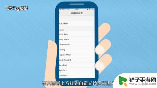 vivo手机怎么定玲 Vivo手机如何设置来电铃声