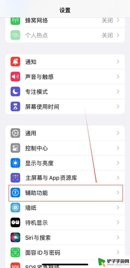 13苹果手机怎么设置闪光灯 iPhone13闪光灯开启方法