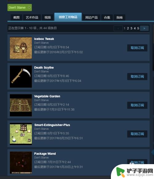 steam创意工坊怎么看自己订阅的东西 在Steam中找到自己订阅的MOD