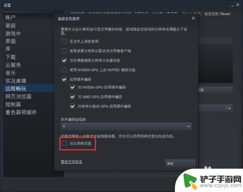 steam网太卡 Steam游戏网络延迟太高怎么办