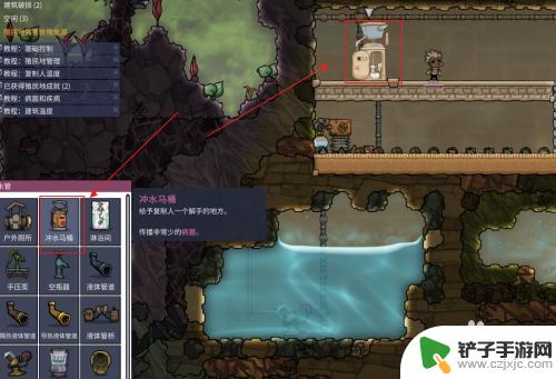 steam缺氧游戏怎么抽水 缺氧游戏中冲水马桶怎么操作