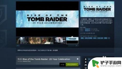 steam上怎么看古墓丽影 古墓丽影steam搜索方法