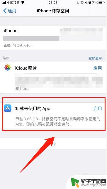 怎么优化空间苹果手机 iPhone存储空间不足如何优化