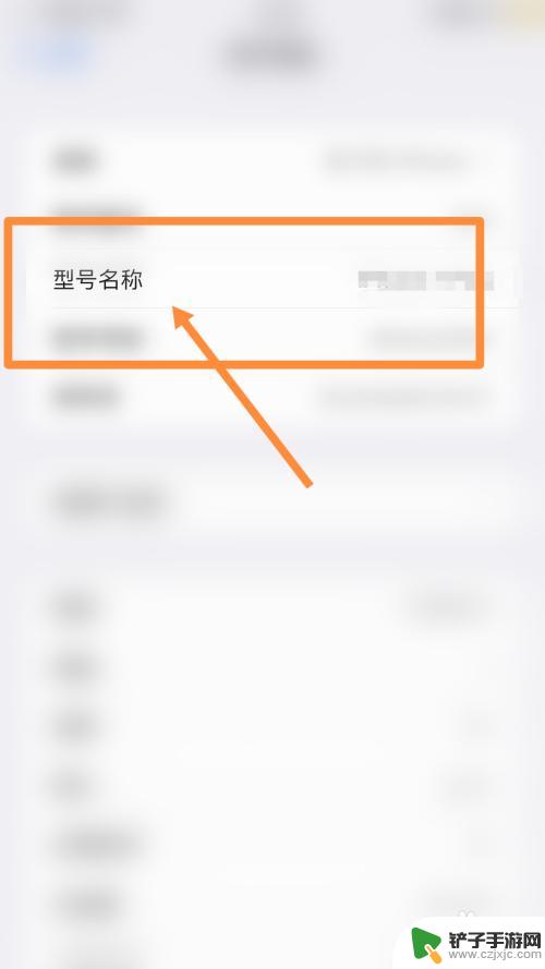 苹果手机如何自定义型号 如何在苹果手机上修改自定义型号