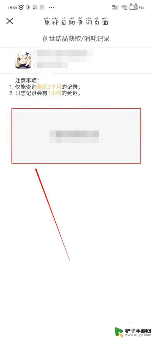 原神如何证明自己没充钱 米哈游原神充值记录查询步骤