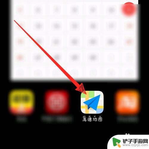 手机如何玩转高德地图语音 高德地图语音导航使用步骤