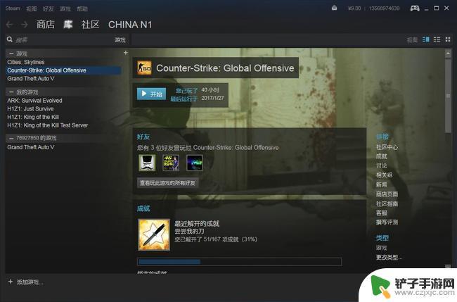 csgo完美和steam冲突吗 CSGO和Steam是否可以一起玩