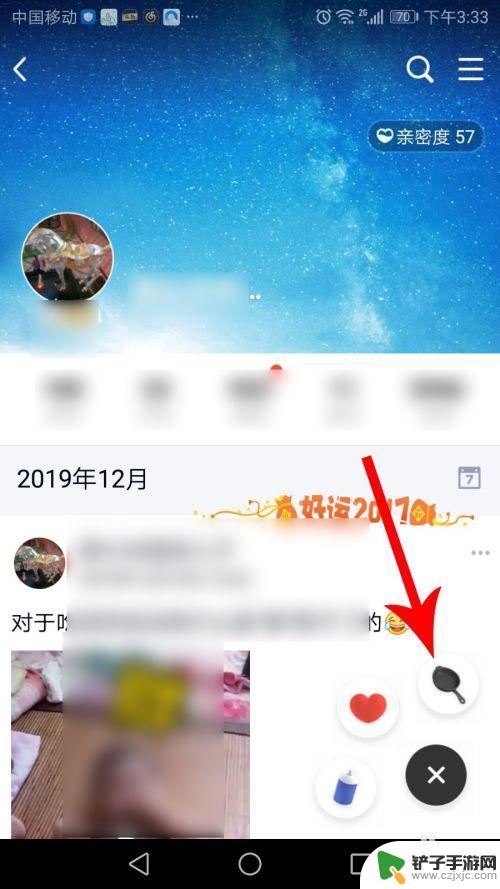 手机qq如何发出平底锅 qq空间涂鸦教程