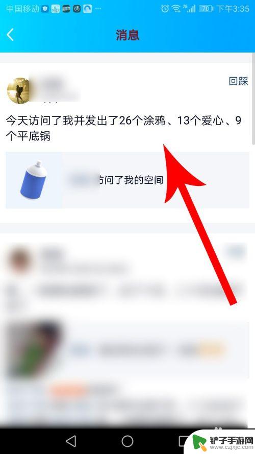 手机qq如何发出平底锅 qq空间涂鸦教程