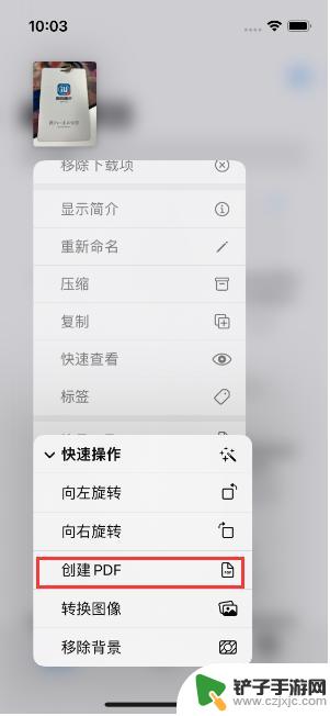 苹果手机上图片转pdf iPhone14手机图片转PDF教程