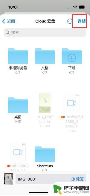 苹果手机上图片转pdf iPhone14手机图片转PDF教程