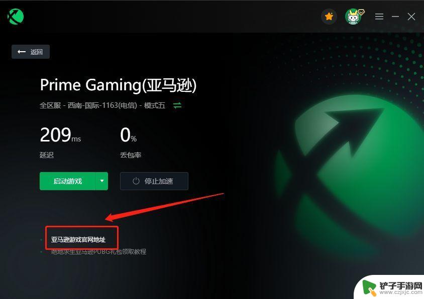 亚马逊手机如何领游戏券 亚马逊游戏Prime Gaming免费领取游戏的步骤