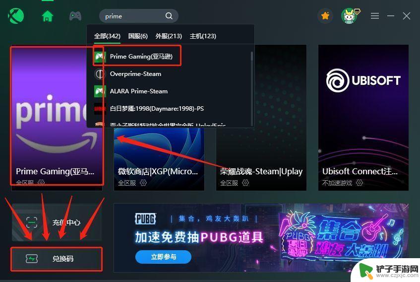 亚马逊手机如何领游戏券 亚马逊游戏Prime Gaming免费领取游戏的步骤