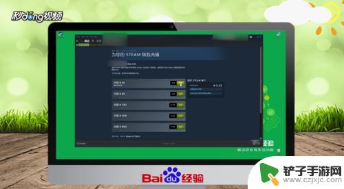 steam现在怎么充值 Steam如何充值人民币