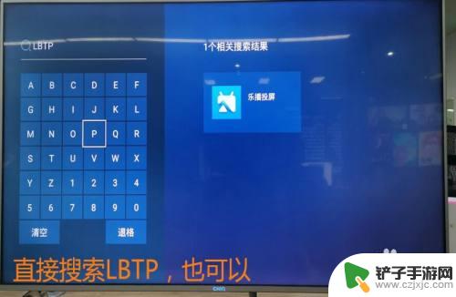 长虹电视手机投屏怎么弄 如何在长虹电视上设置手机投屏