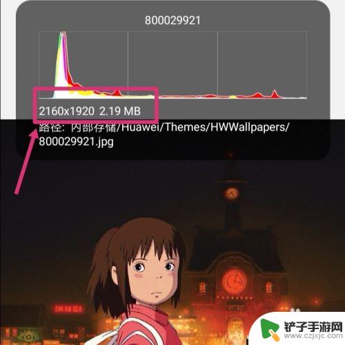 怎么在手机上改照片像素 手机改变图片像素大小的步骤