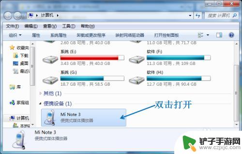 怎么用手机传电子文件 USB线传输手机文件到电脑步骤