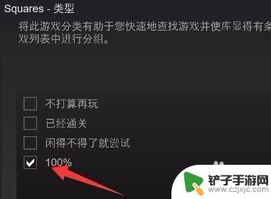 steam如何批量管理游戏分组 Steam如何对自己的游戏进行分类管理