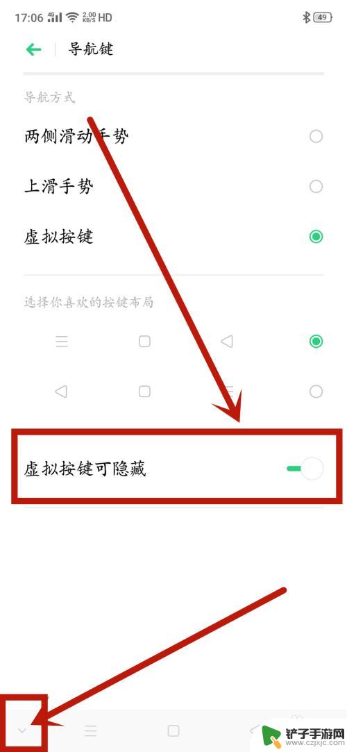 oppo手机屏幕下面三个按键怎么显示出来 oppo手机底部功能键的显示方式