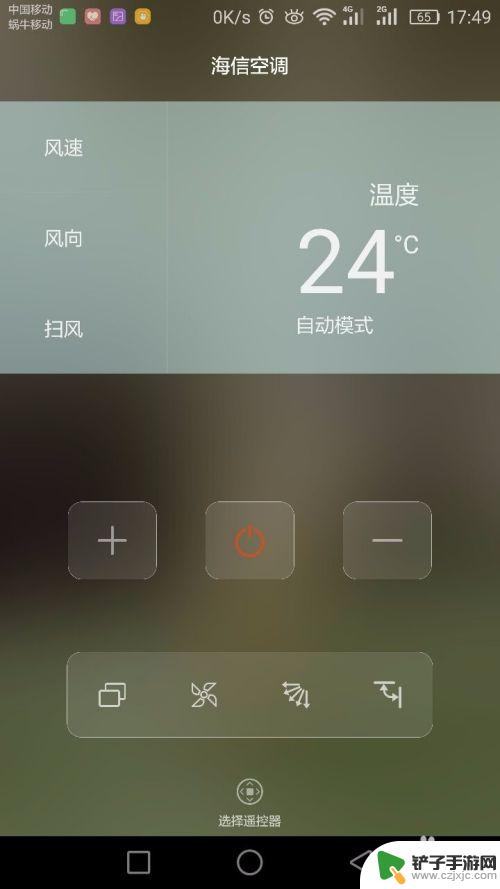 华为手机遥控空调怎么操作 华为手机如何设置空调遥控