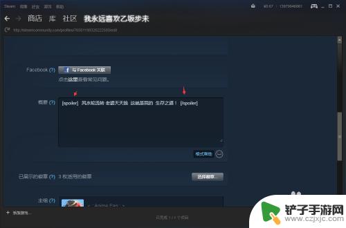 steam测评怎么隐藏文本 Steam上如何写带隐藏字的内容