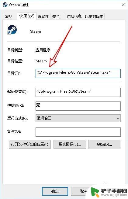 无法链接至steam网络怎么办 steam错误 无法连接至steam网络怎么解决