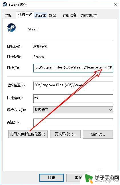 无法链接至steam网络怎么办 steam错误 无法连接至steam网络怎么解决