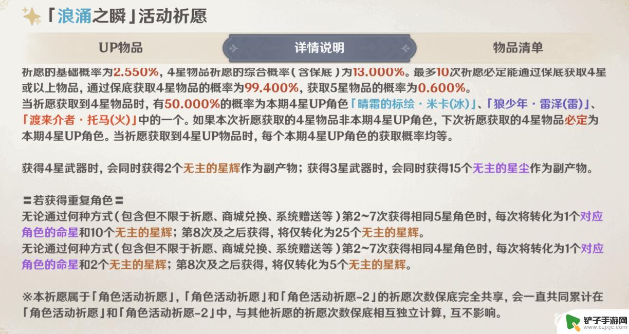 原神常驻池抽了60次了 原神3.8抽了60抽是否影响下一个池子