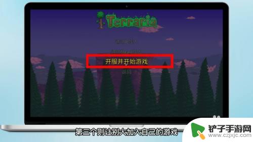 steam玩泰拉瑞亚怎么联机吗 泰拉瑞亚steam联机教程