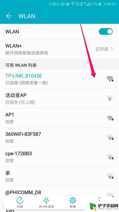 手机怎样看wi-fi密码 手机连接WiFi后如何查看密码