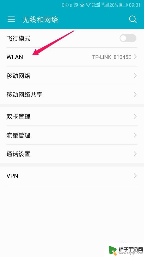 手机怎样看wi-fi密码 手机连接WiFi后如何查看密码