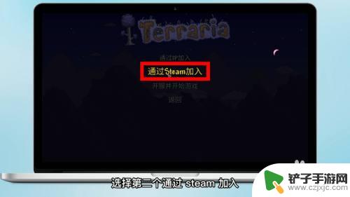 steam玩泰拉瑞亚怎么联机吗 泰拉瑞亚steam联机教程