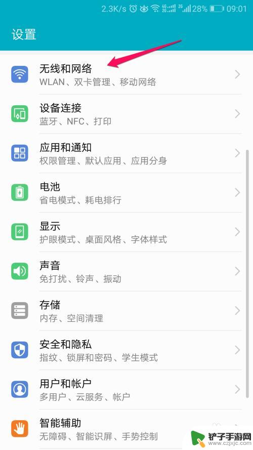 手机怎样看wi-fi密码 手机连接WiFi后如何查看密码