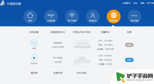 乐视手机怎么连网络设置 乐视路由器WiFi设置步骤