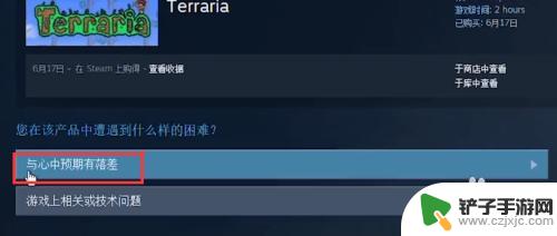 在steam买的游戏可以退吗 Steam如何退款购买的游戏