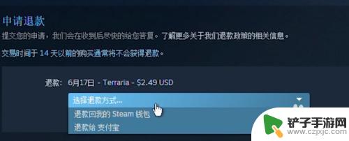 在steam买的游戏可以退吗 Steam如何退款购买的游戏