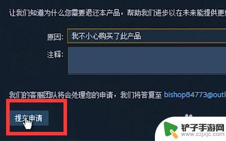 在steam买的游戏可以退吗 Steam如何退款购买的游戏