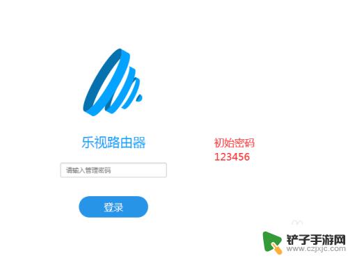 乐视手机怎么连网络设置 乐视路由器WiFi设置步骤