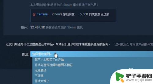 在steam买的游戏可以退吗 Steam如何退款购买的游戏