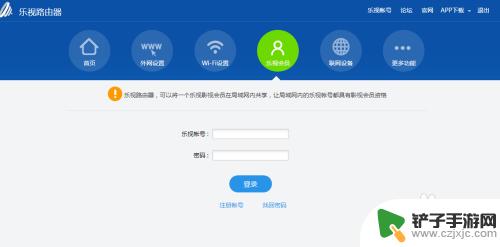 乐视手机怎么连网络设置 乐视路由器WiFi设置步骤