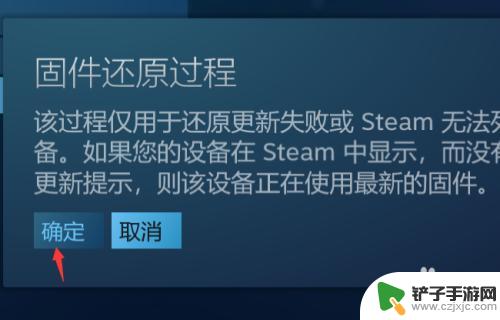 steam手柄设置恢复默认 Steam控制器固件还原方法